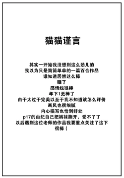 Page 28 of Kimi no negai ga kanaunara