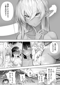 Page 143 of Futanari no Elf