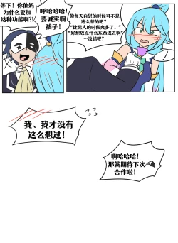 Page 24 of Konosuba TSF