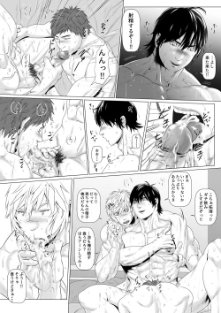 Page 16 of Be positive!!2