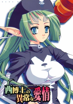 Page 1 of Nishi Hakase no Ijou na Aijou