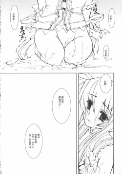 Page 21 of Nishi Hakase no Ijou na Aijou