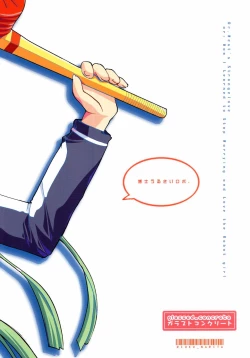 Page 26 of Nishi Hakase no Ijou na Aijou