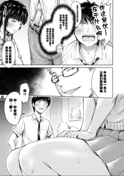 Page 15 of Kanojo ni Kokuhaku Suru Mae ni Tomodachi ni Nakadashi Sareta... 8