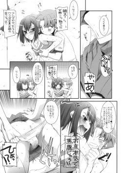 Page 16 of D.L. action 52