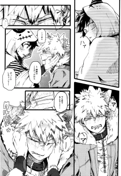 Page 13 of Ookami to Obake no Neya Jijou