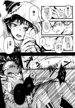 Page 16 of Ookami to Obake no Neya Jijou