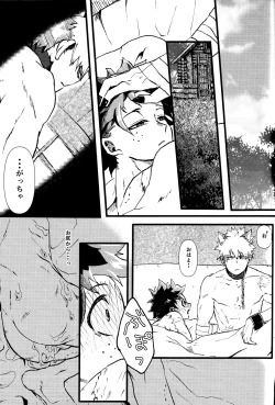 Page 34 of Ookami to Obake no Neya Jijou