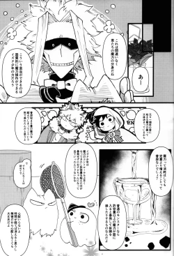 Page 38 of Ookami to Obake no Neya Jijou