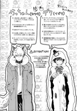 Page 3 of Ookami to Obake no Neya Jijou