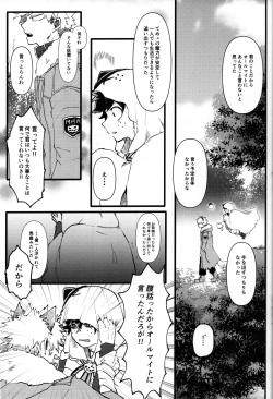Page 42 of Ookami to Obake no Neya Jijou