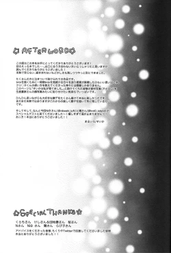 Page 44 of Ookami to Obake no Neya Jijou