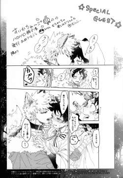 Page 45 of Ookami to Obake no Neya Jijou