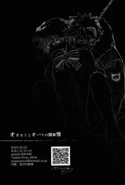 Page 47 of Ookami to Obake no Neya Jijou