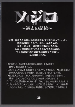 Page 31 of Marine battle