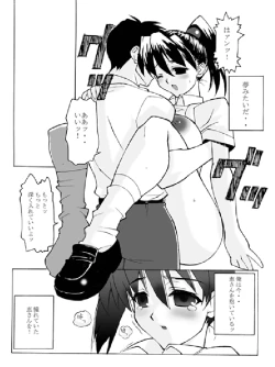 Page 2 of subliminal REPLAY