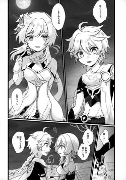 Page 7 of Mata Aetara ne Onii-chan