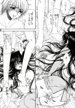 Page 12 of Engraved On The Moon Prologue/2