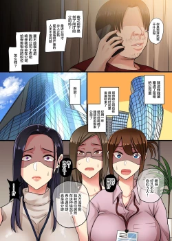 Page 7 of Geboku Shachiku no Harem Revenge! Tenshoku Shitara Mukatsuku Onna Joushi-domo yori Ue no Tachiba ni Natta node Sannin Matomete Hojikutte Wakarasete Ageta