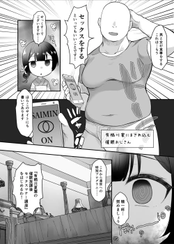 Page 2 of 催眠シャニマス漫画 有栖川夏葉の催眠マナー講座
