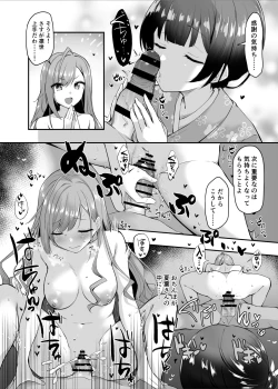 Page 4 of 催眠シャニマス漫画 有栖川夏葉の催眠マナー講座
