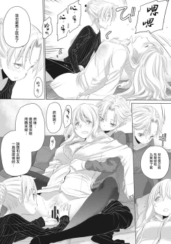 Page 128 of Taesan | 小任与地弥子小姐