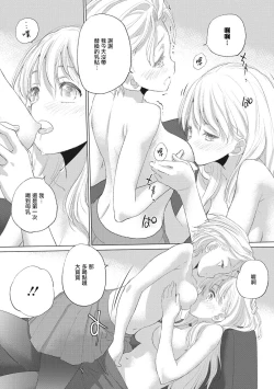 Page 144 of Taesan | 小任与地弥子小姐