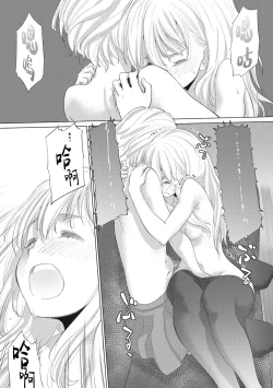 Page 147 of Taesan | 小任与地弥子小姐