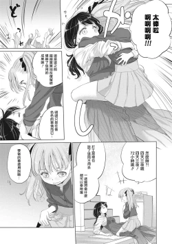 Page 168 of Taesan | 小任与地弥子小姐