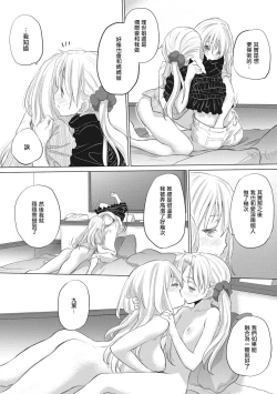 Page 194 of Taesan | 小任与地弥子小姐