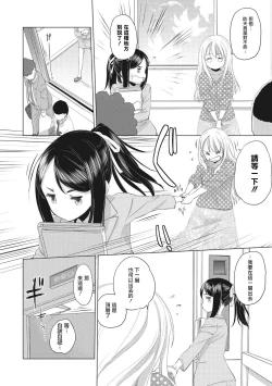 Page 40 of Taesan | 小任与地弥子小姐