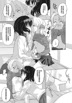 Page 67 of Taesan | 小任与地弥子小姐