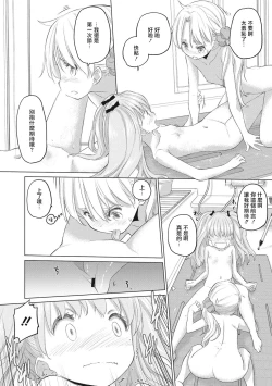 Page 75 of Taesan | 小任与地弥子小姐