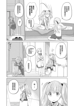 Page 81 of Taesan | 小任与地弥子小姐