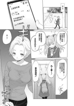 Page 82 of Taesan | 小任与地弥子小姐