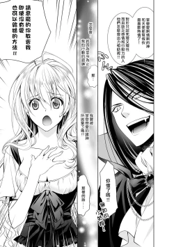 Page 10 of Cinderella ni wa Narimasen! Mob Chara Hime wa Midara na Akuma ni Miirarete | 我才不做灰姑娘！路人公主被淫亂惡魔迷得神魂顛倒 1-8