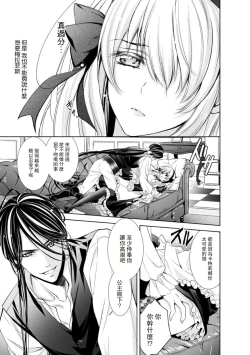 Page 130 of Cinderella ni wa Narimasen! Mob Chara Hime wa Midara na Akuma ni Miirarete | 我才不做灰姑娘！路人公主被淫亂惡魔迷得神魂顛倒 1-8