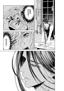 Page 176 of Cinderella ni wa Narimasen! Mob Chara Hime wa Midara na Akuma ni Miirarete | 我才不做灰姑娘！路人公主被淫亂惡魔迷得神魂顛倒 1-8