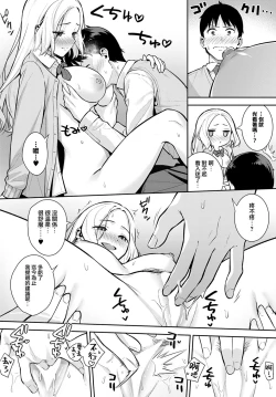 Page 15 of Kara Kano! | 調皮的她！