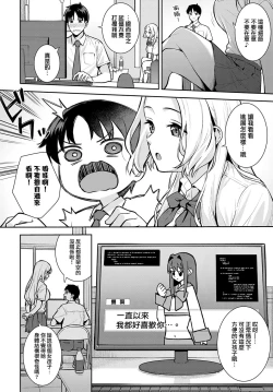 Page 3 of Kara Kano! | 調皮的她！