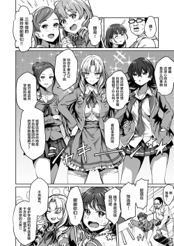 Page 7 of Tanetsuke Jiyuu Gakuen 2