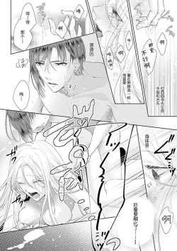 Page 22 of Torokeru goshippu ore ga don'na sekkusu suru no shiritai? | 心神荡漾的八卦 你想知道我是怎样做爱的么？