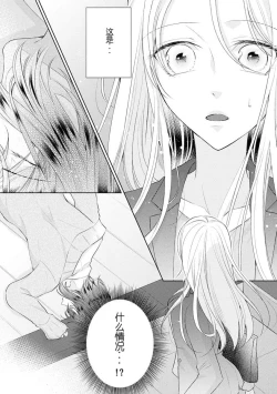 Page 2 of Torokeru goshippu ore ga don'na sekkusu suru no shiritai? | 心神荡漾的八卦 你想知道我是怎样做爱的么？