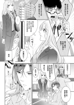 Page 4 of Torokeru goshippu ore ga don'na sekkusu suru no shiritai? | 心神荡漾的八卦 你想知道我是怎样做爱的么？