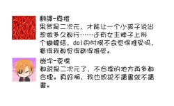 Page 26 of Mayu no Oshiire | 茉侑的壁橱