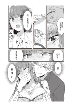 Page 27 of densha de, jugyō. Sensei to. | 在电车里，上课。和老师。1-3