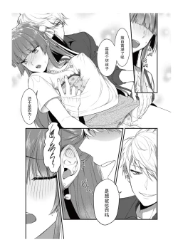 Page 28 of densha de, jugyō. Sensei to. | 在电车里，上课。和老师。1-3