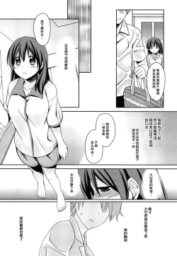 Page 6 of rainy clue