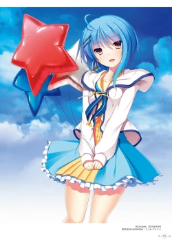 Page 123 of Hoshi Ori Yume Mirai Artworks