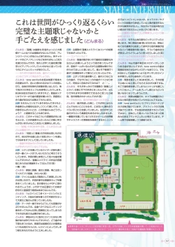 Page 159 of Hoshi Ori Yume Mirai Artworks